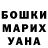 ГЕРОИН хмурый Valerii Tanko